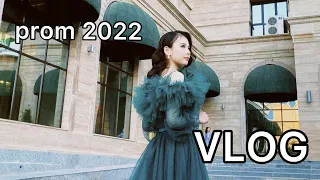 VLOG / ВЫПУСКНОЙ 💃🏻 / PROM 2022🎓