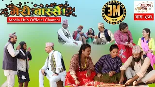 Meri Bassai, Episode-572, 16-October--2018, By Media Hub Official Channel