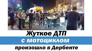 Авария случилась в Дербенте, подробности пока неизвестны