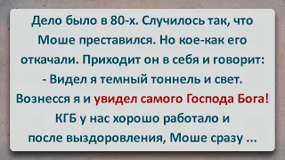 ✡️ Еврейский Анекдот! Моше - Дело 80-х под Грифом «Секретно»