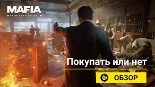 Mafia Definitive Edition обзор - впечатления без спойлеров