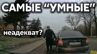 Подборка САМЫХ "УМНЫХ" водителей #333