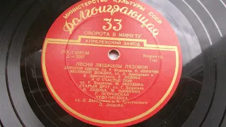 Людмила Лядова – Чудо песенка (1956)