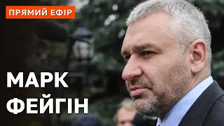 🔥 МАРК ФЕЙГІН: РОСІЮ ЗАТИСКАЮТЬ, ЮМАШЕВ ВТІК, СОЛОВЙОВА ПОВІСЯТЬ / АПОСТРОФ ТВ