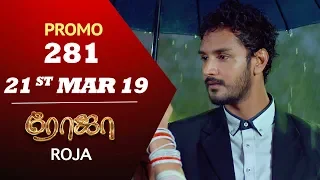 ROJA Promo | Episode 281 | ரோஜா | Priyanka | SibbuSuryan | Saregama TVShows Tamil