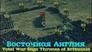 Троны Британии Восточная Англия Total War Saga Thrones of Britannia ч.10