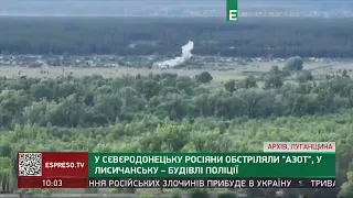Росіяни обстріляли завод "Азот" у Сєвєродонецьку