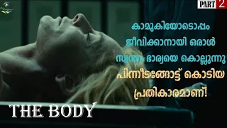 The Body 2012 Part (2)| Thriller/Mystery| Malayalam Explanation| Pakka Local Film