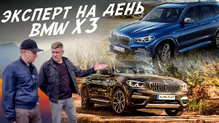 ЭКСПЕРТ НА ДЕНЬ BMW X3 G01. МЕСТНЫЙ ИЛИ ПРИВЕЗЁНКИ? ВЫБИРАЕМ ЛУЧШИЙ! АВТОПОДБОР AUTOFACT