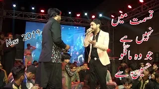 Live Qasida 2019 || Ali Hamza || Qismat Jo nahi Hai woo Mangoo Hussain Say || New Qasida 2019