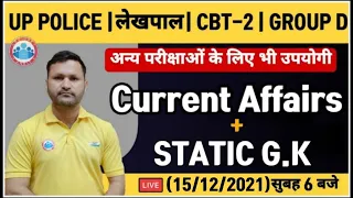 Current Affairs 2021 | Current Affairs #9 | Daily Current Affairs in Hindi | 15 Dec Current Affairs