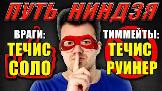 НЕВИДИМЫЙ ДИВЕРСАНТ | Союзники Хейтят, а Враги Хвалят!