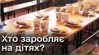 🍔 Хтось платить 40 грн, а хтось 90-то! Батьки повстали через харчування школярів