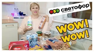 Светофор🚦  Еле Успела Купить🏃‍♀️ Разбирают Очень Быстро😱