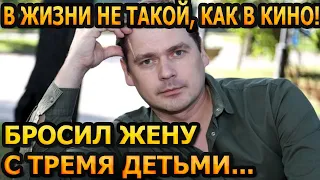 ЖЕНИЛСЯ ПОЧТИ НА РОВЕСНИЦЕ ДОЧЕРИ! Что скрывает известный актер Александр Пашков?