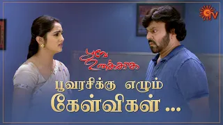 Poove Unakkaga - Best Scenes | Full EP free on SUN NXT | 12 July 2021 | Sun TV | Tamil Serial