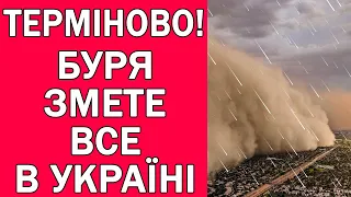 ДОЩІ, ГРОЗИ ТА ГРАД В УКРАЇНІ : ПОГОДА НА 3 ДНІ