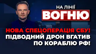 🔴 ОГО! ФЛОТ РФ У ВОГНІ! Росіяни просунулась під Авдіївкою, Зеленський попередив / НА ЛІНІЇ ВОГНЮ