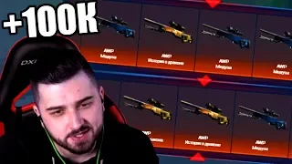 ФРОКСАЙ ХОТЕЛ ДРАГОН ЛОР А HARD PLAY ВЫБИЛ AWP МЕДУЗА ЗА 50 000 РУБЛЕЙ ПОДПИСЧИК ВЫБИЛ DRAGON LORE