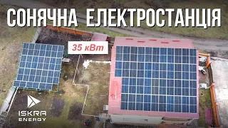 Сонячна☀ електростанція на 35 кВт під «зелений» тариф, з терміном окупності 3,5 роки