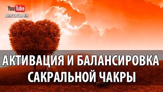 ☯  Мантра Вам Активация И Балансировка Сакральной Чакры  #Мантра ВАМ #Свадхистана Чакры