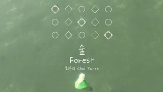 Forest - Choi Yuree | Sky piano music sheet | Sky cotl Sky Children of the light