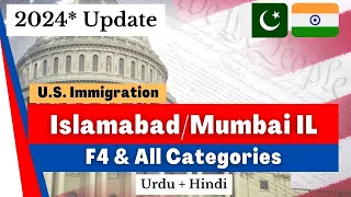 *LATEST Islamabad & Mumbai - Interview Letters Issued | F4 IR-1 CR-1 IR-5 | India Pakistan
