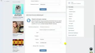 Как создать группу Вконтакте I Основные настройки группы для новичков