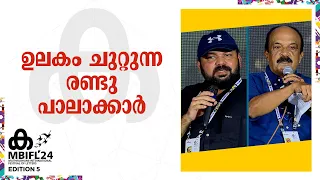 'ജനാധിപത്യമാണ് ഏറ്റവും നല്ല ഭരണസംവിധാനമെന്ന് തോന്നിയിട്ടില്ല'; സന്തോഷ് ജോ‌ർജ് കുളങ്ങര | MBIFL '24