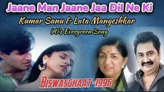 Janeman Jane Ja Dil Ne Dil|Vishwasghaat 1996Songs| Kumar sanu,Lota Mangeshkar|Sunil Shetty|90'sSongs