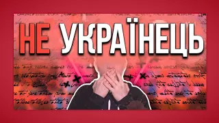 Чому Не Варто Принижувати Російськомовних Українців | Подкаст