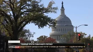 Сенат США утвердил санкции против Северного потока-2