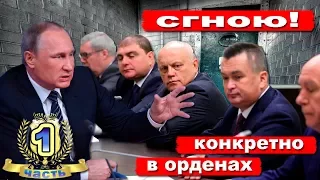 Что теперь будет с губернаторами которых уволил Путин | Pravda GlazaRezhet