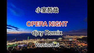 【２】小室哲哉『OPERA NIGHT』djay Remix(Version1.5)歌詞付き