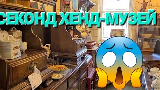 💥Секонд-музей?! США,Нью Йорк