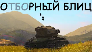 WoT BLITZ // ПОДБОРКА ВБР, ПРИКОЛОВ, ПИКСЕЛЕЙ #149 // KRUPA