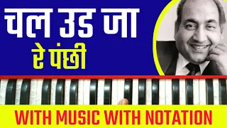 Chal Ud Ja Re Panchhi ( Mohd. Rafi) | On Harmonium With Notation By Lokendra Chaudhary ||