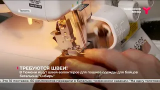 Требуются швеи!