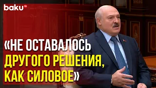 Александр Лукашенко и Станислав Зась Обсудили Отношения Баку и Еревана | Baku TV | RU