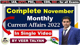 November Current Affairs 2022, UPSC November Monthly Current Affairs 2022, Prelims 2023, UPSC, IAS