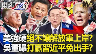 There's no need to take action to defeat Xi:patiently wait for China's financial collapse?