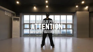 Attention(셍텐션버전)팬 댄스커버
