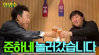 [Ha & Soo Reunion] Couple Dance Returns! (feat. Infinite Challenge Moments) | Halmyungsoo Ep.34