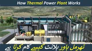 How Thermal Power Plant Works in Urdu and Hindi