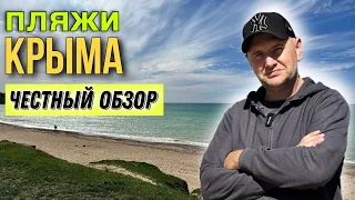 ПЛЯЖ И ПАРК УЧКУЕВКА/ КРИТИКА И ВОСТОРГ