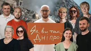 Як ви там, Дніпро? / Dnipro, how are you?  (ENG SUB)