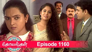 Kolangal Episode 1160, 12/04/2022 | #VikatanPrimeTime