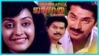 Jagratha | Malayalam Full Movie | Mammootty, Mukesh, Jagathy Sreekumar | Thriller Movie