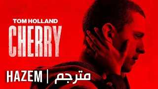 إعلان فيلم | Cherry | لـ(توم هولاند)