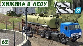 FS 22 - Deer Lands.  Ставлю РЕЗЕРВУАР для навоза.  Перевозка НАВОЗА.  Пропиливаю ДОРОГУ # 62